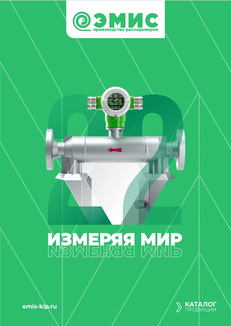 Каталог 2022