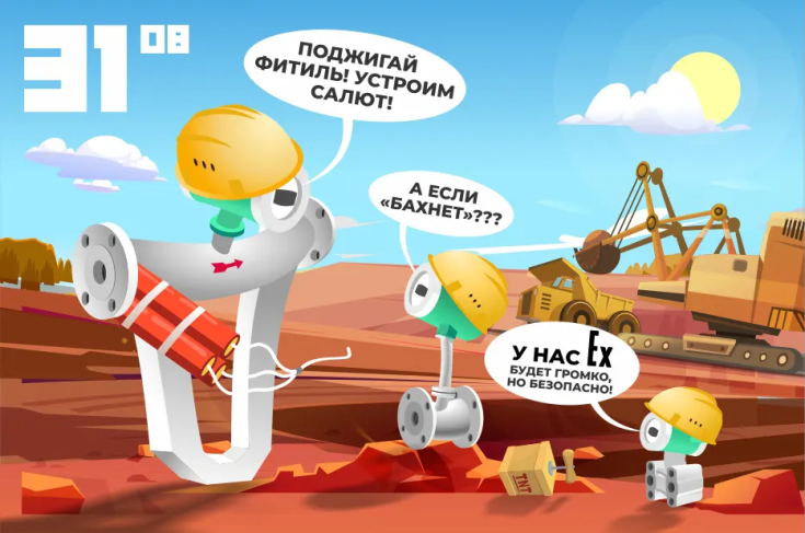 С Днем шахтера!