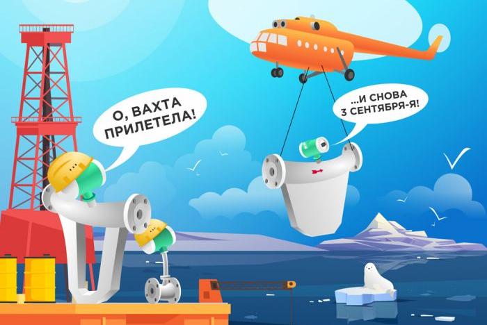 Поздравляем с Днем нефтяника!