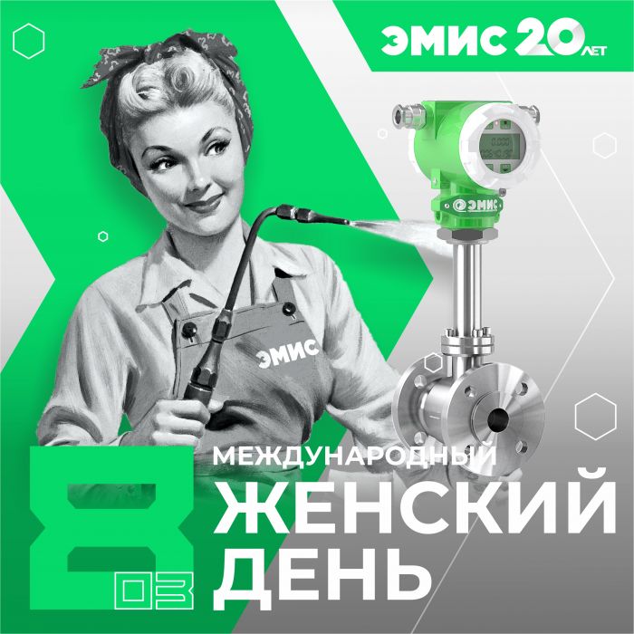 Поздравдение с 8 марта!