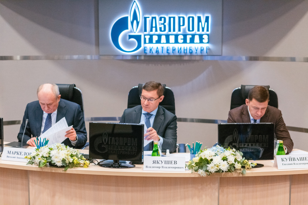 Совещание ЭМИС с ГАЗПРОМ