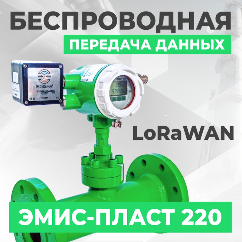 беспроводная передача данных