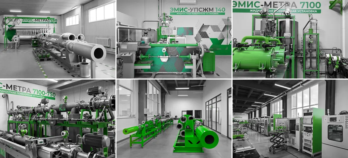 Метрологическая база Метрологическая база