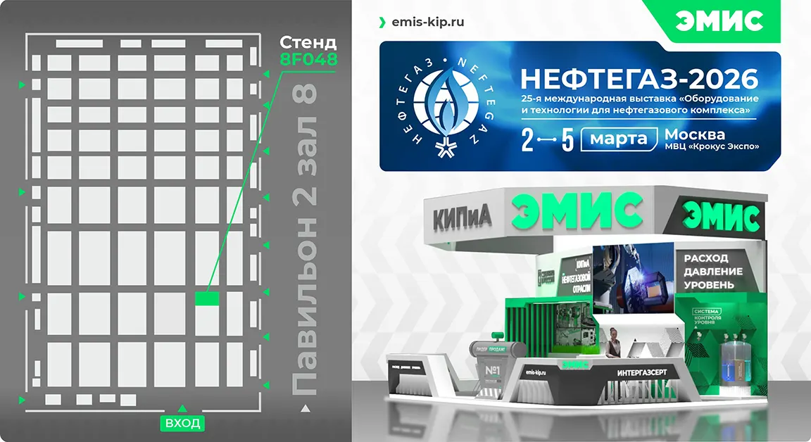 Нефтегаз – 2026 Нефтегаз – 2026
