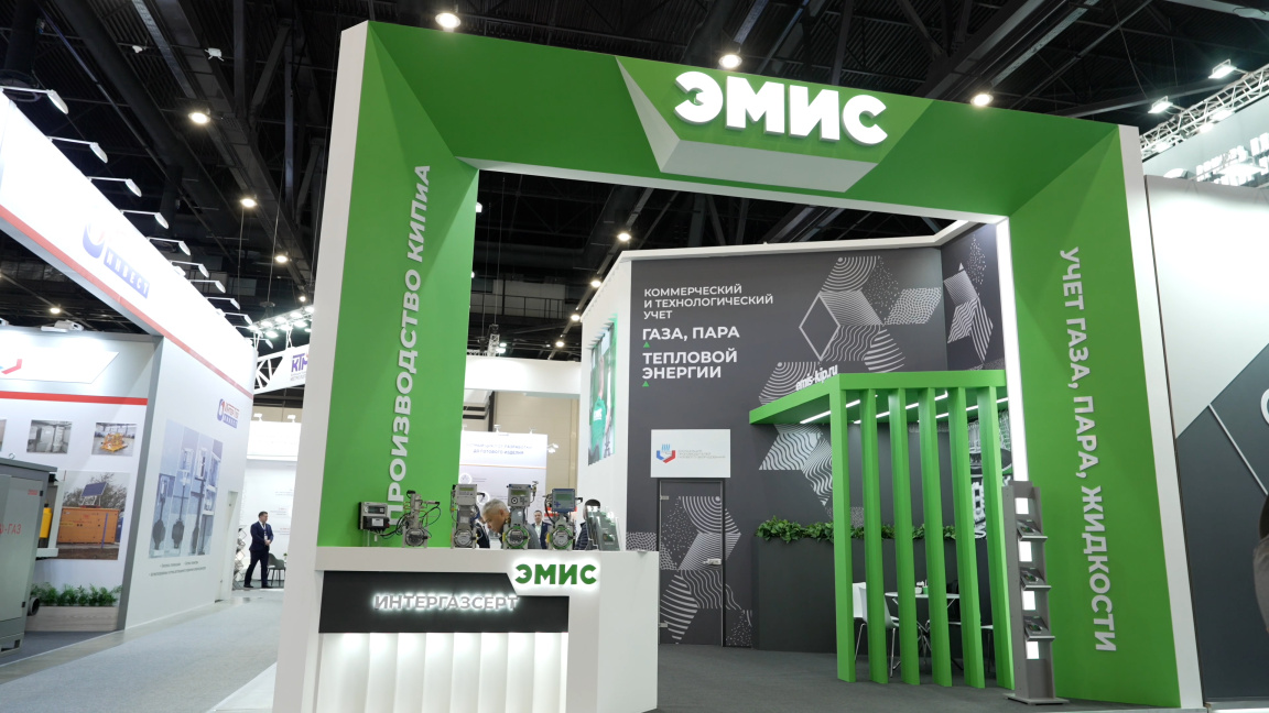 ЭМИС на ПМГФ 2025