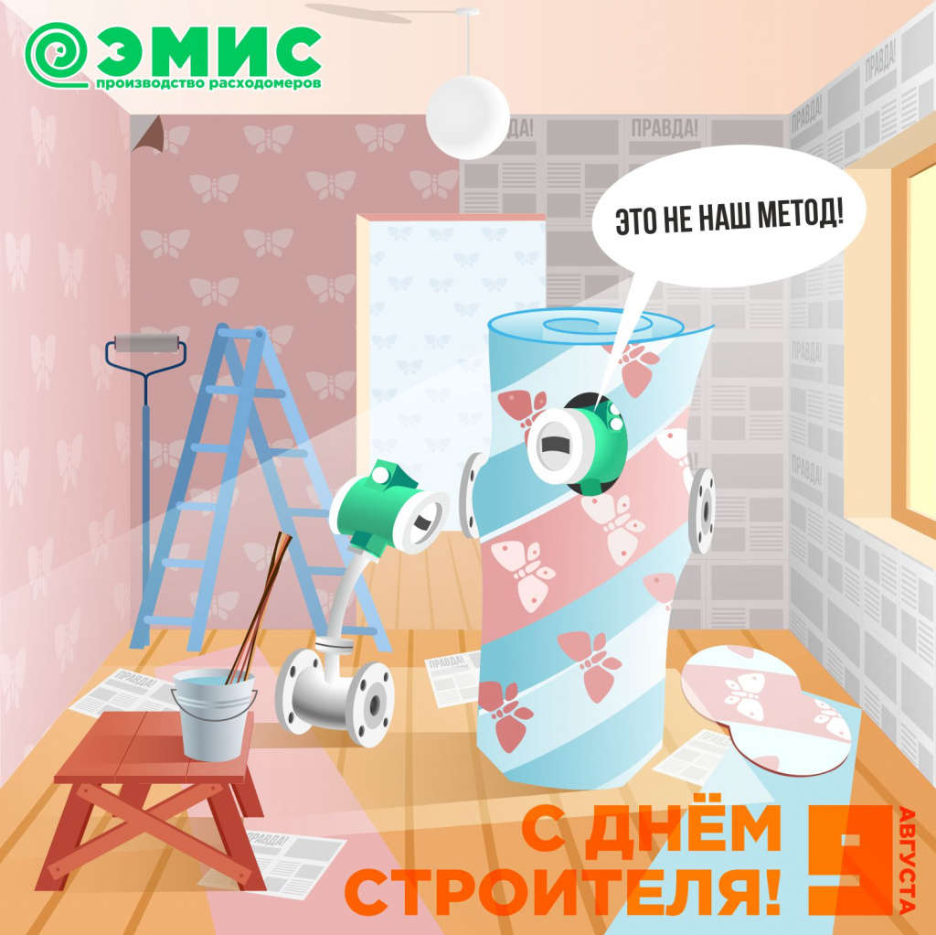 с днем строителя с днем строителя