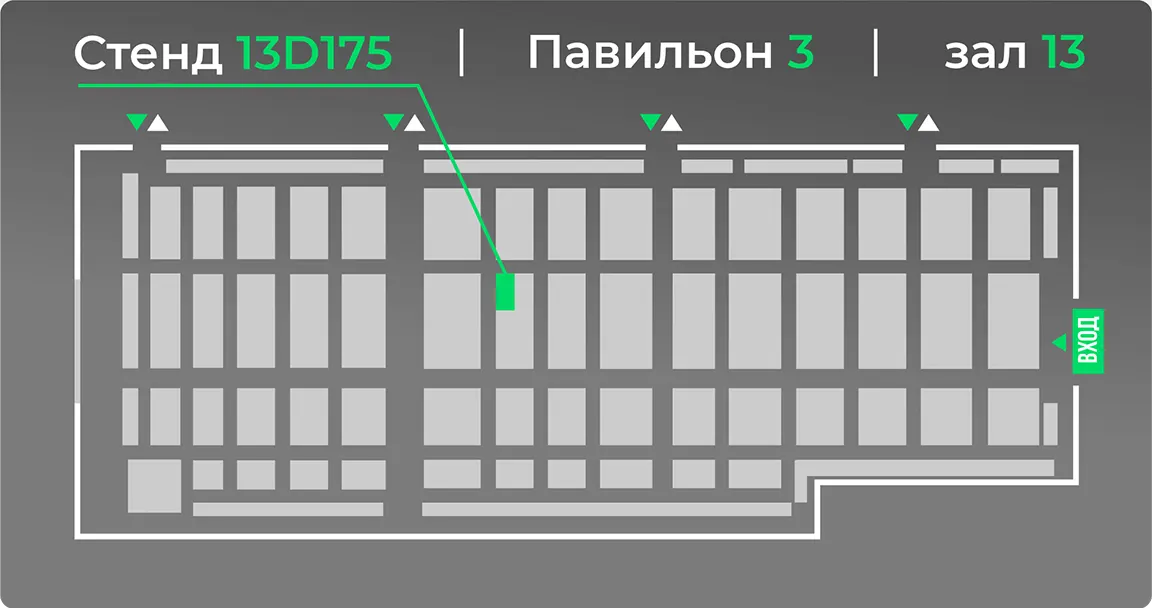 Стенд № 13D175