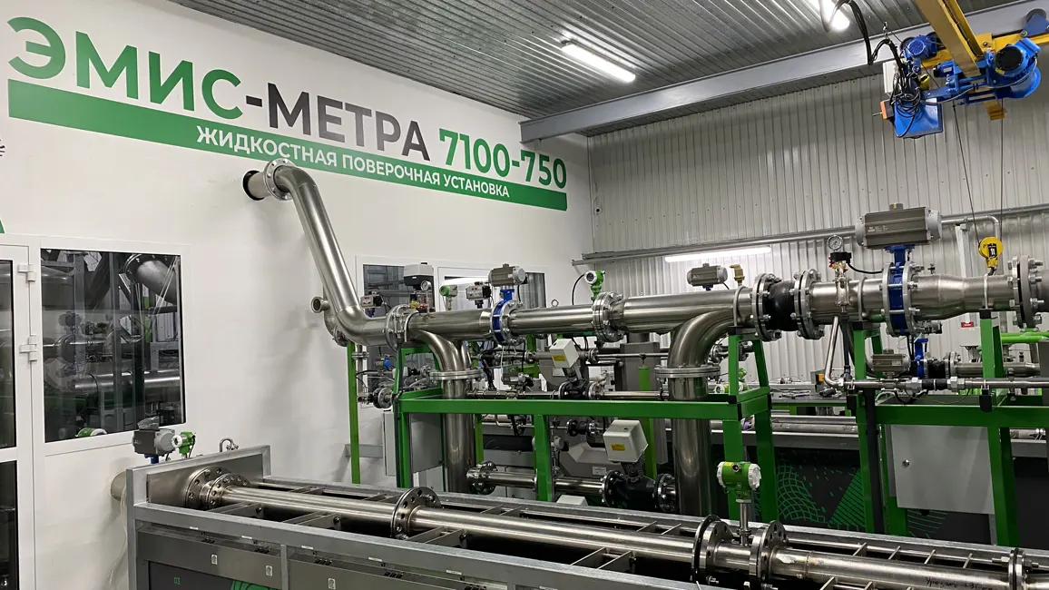 поверочная установка ЭМИС-МЕТРА 7100 поверочная установка ЭМИС-МЕТРА 7100