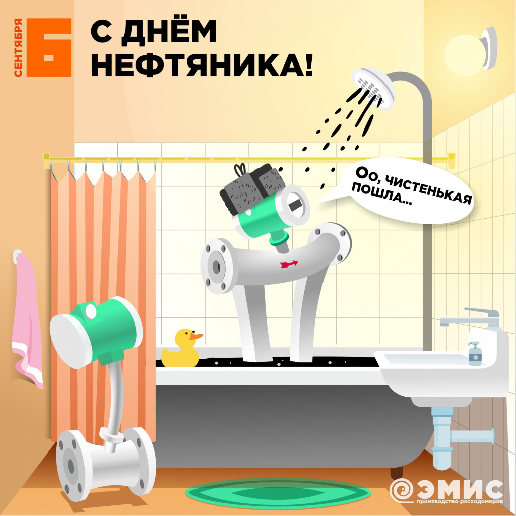 С Днем нефтяника С Днем нефтяника
