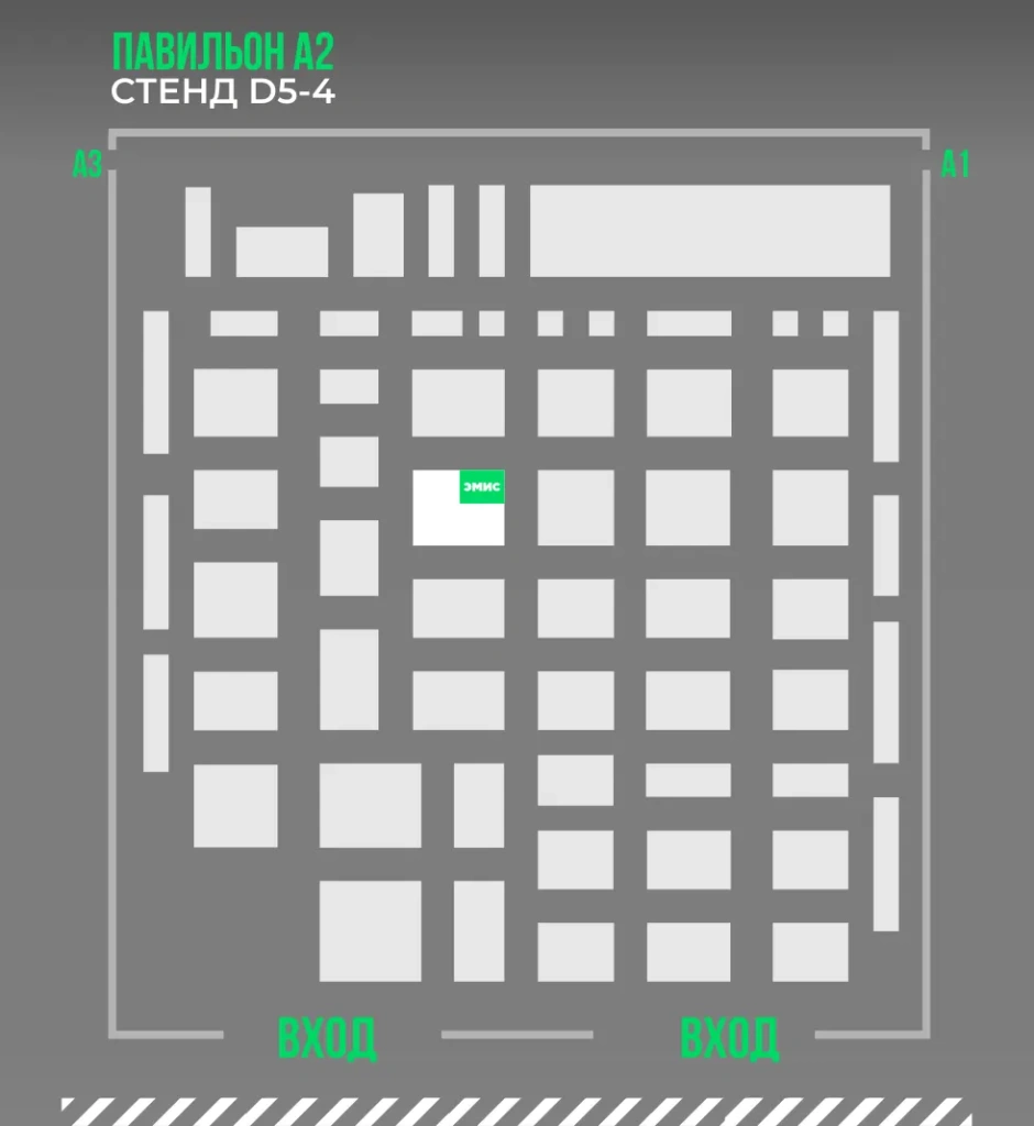 Приглашаем посетить наш стенд D5-4 павильон 2