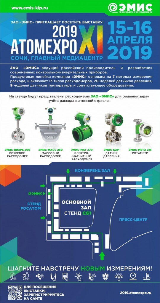 ПРИГЛАШЕНИЕ АТОМ (1).jpg