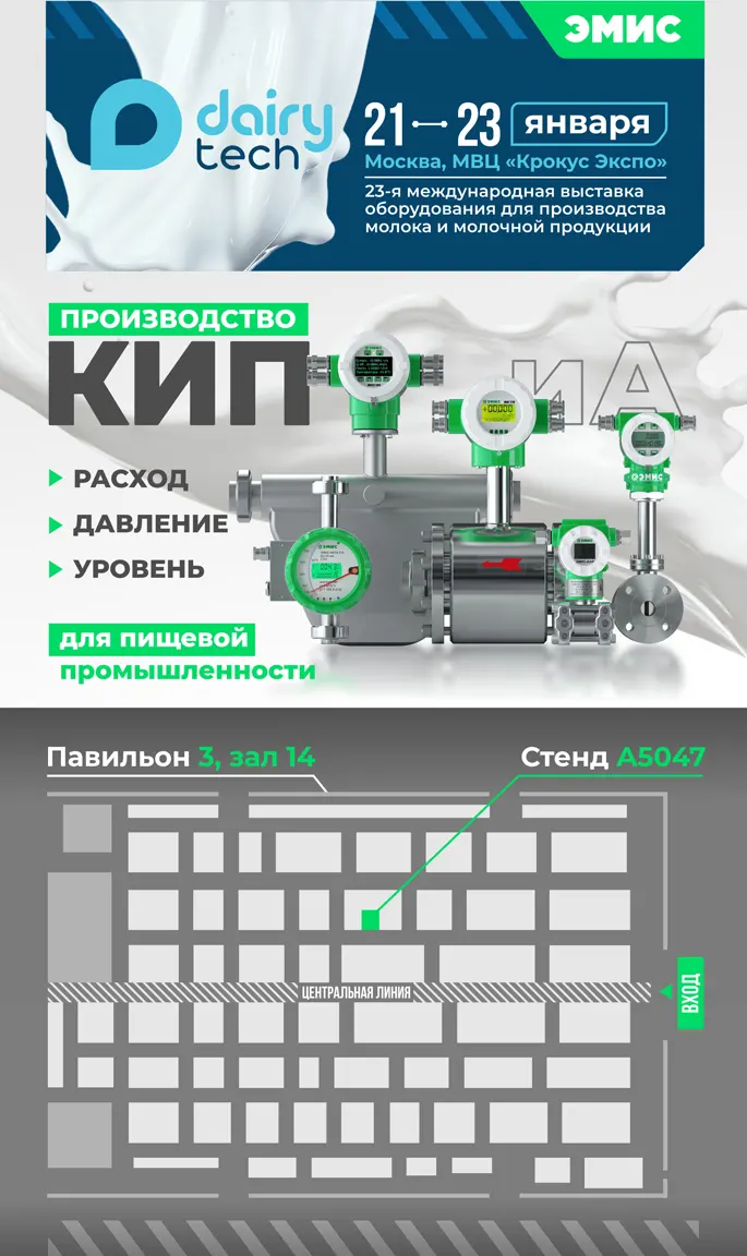 Схема Dairy Tech
