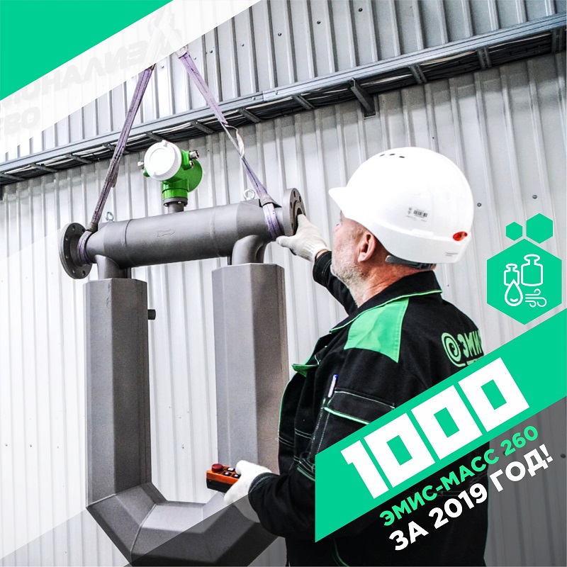 1000 кориолисовый расходомер