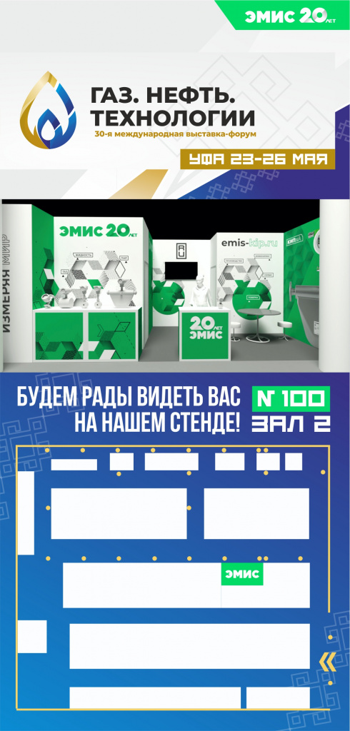 Приглашение на выставку «Газ. Нефть. Технологии» Приглашение на выставку «Газ. Нефть. Технологии»