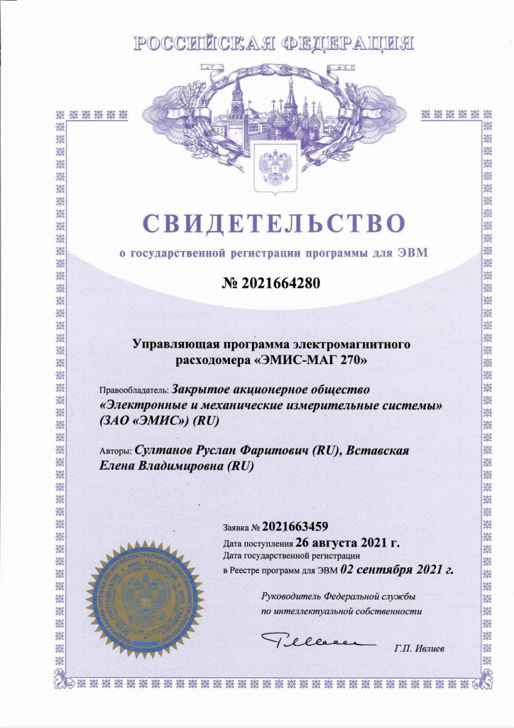 Svidetelstvo-EMIS_MAG-270.png Svidetelstvo-EMIS_MAG-270.png