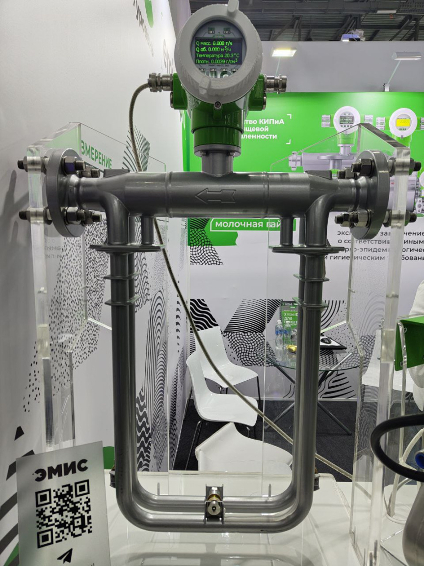 ЭМИС на DairyTech 2026