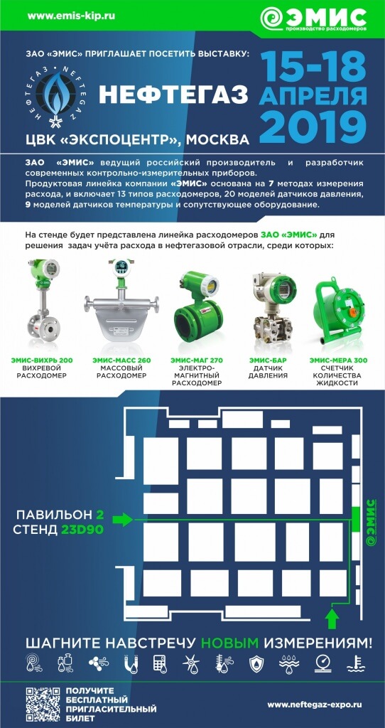 ПРИГЛАШЕНИЕ нефтегаз (2).jpg