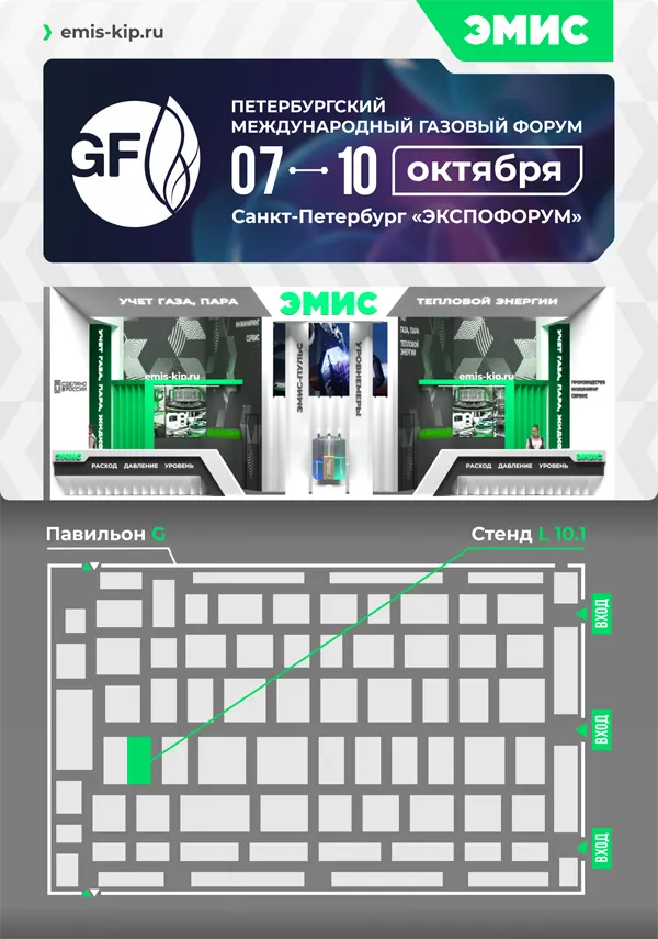 ПМГФ схема зала ПМГФ схема зала