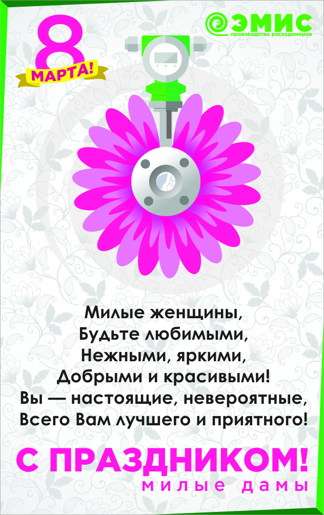 8 2019 fin текст.jpg